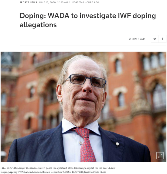 WADA调查国际举联：强烈谴责对反兴奋剂程序进行干涉
