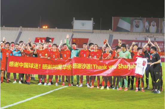 中国男足力克叙利亚队昂首晋级亚洲区12强赛