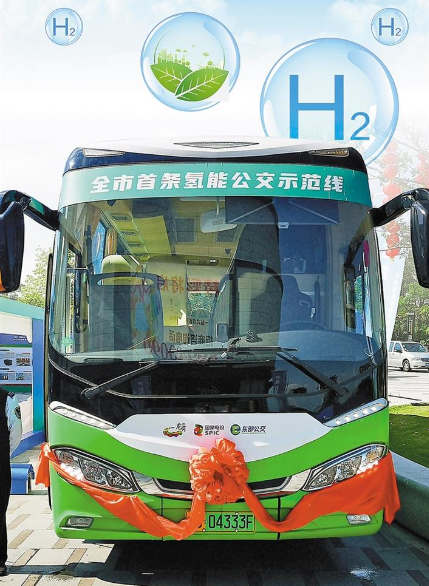 “氢”情助力绿色低碳出行 深圳首条氢能公交示范线开通 