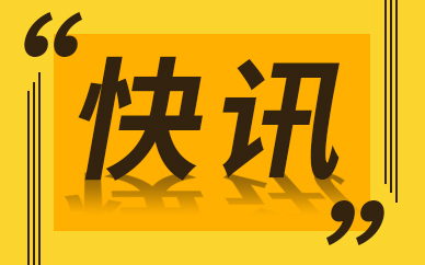 北京医疗保障信息平台部分时段将停机进行数据迁移工作