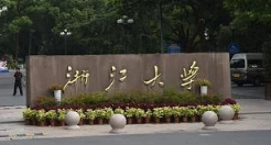 北京大学公布2022级法学专业推免信息   浙江大学表现最突出