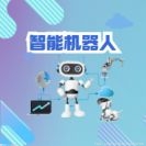 当前我国新旧动能转换 华夏中证机器人ETF发行