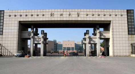 郑州大学设立公益诉讼法学研究生招生方向
