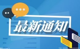 个人码转商户成本提升 资金使用良性循环