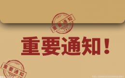 丽珠医药召开董事会审议批准向丽珠单抗提供劳务服务及租出资产关连交易