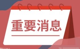 深沪交易所制定上市公司自律监管指引 指引原则上要求重整期间不停牌