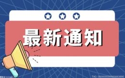 路畅科技5股东宣布减持 净利润及营收均同比去年下降