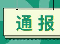 郑州全市高中学生报到时间推迟到2月20日