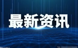 陕钢集团智慧物流科技项目落地东疆 注册资本1000万元