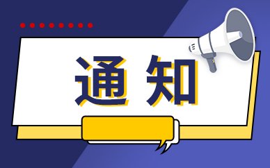 黑龙江省公布2022年全省专升本考试享受照顾政策考生名单