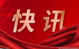 中国人寿公告：王滨辞任中国人寿董事长、执行董事职务