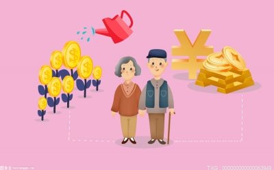 延迟退休养老金会高多少？养老金是如何计发的？