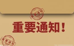 广东省消委会调查报告：互联网弹窗还在不停“跳” 侵犯消费者合法权益