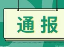 河南某公司生产的1批次维生素D软胶囊过氧化值超标