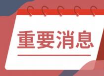 MRD的阴性预测价值达到96.8% 这项研究对于早期患者获益更大