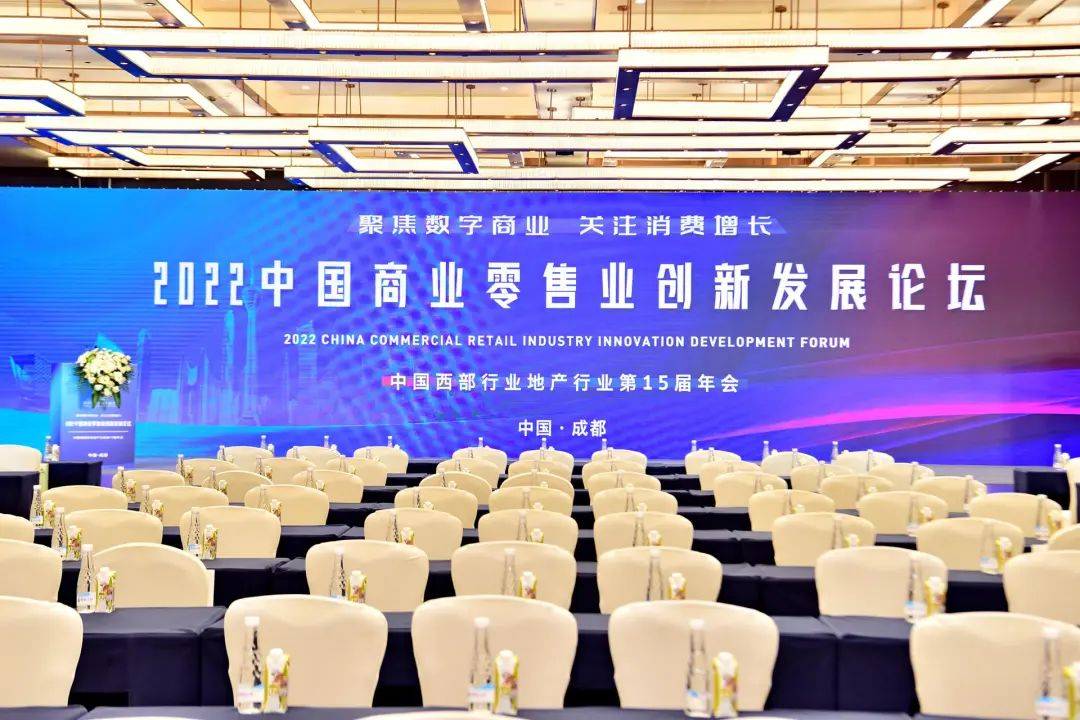 明君集团中港·龙湖锦江天街荣获『2021-2022中国西部示范性商业消费新场景』