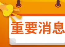 每日时讯!我省2022年“诚信兴商宣传月”活动启动