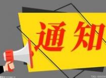 今日热门!省文物职业技能大赛标识设计及主题口号征集活动启动