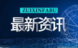 當前頭條：紐約記者：爵士想要在米切爾交易中獲得歷史級別的回報