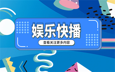 梅艷芳是得了什么癌癥過世的？梅艷芳的十大經(jīng)典歌曲有哪些？