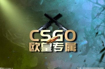 今日视点：csgo开箱视频需要注意哪些内容？csgo中国开箱网站有哪些？